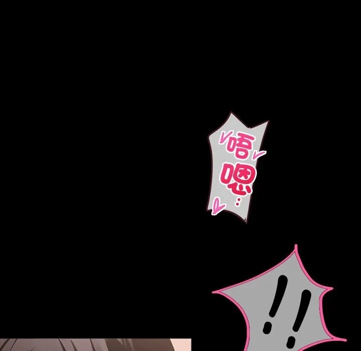 黑道X上班族 第1话 第121页