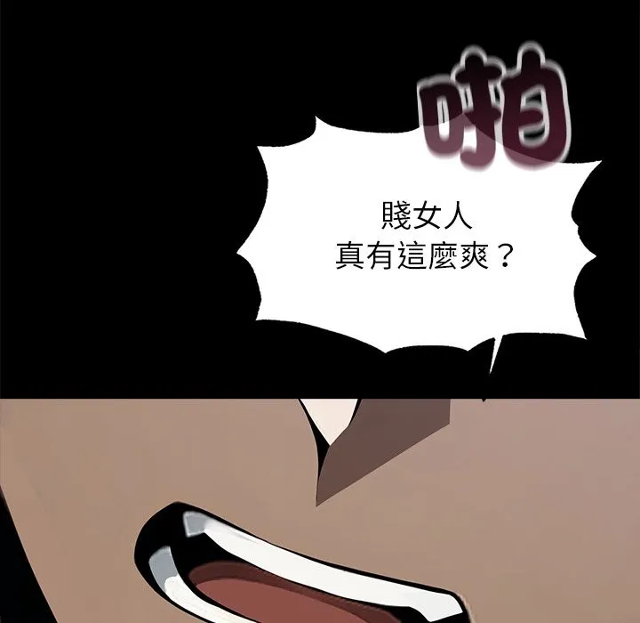 黑道X上班族 第1话 第184页