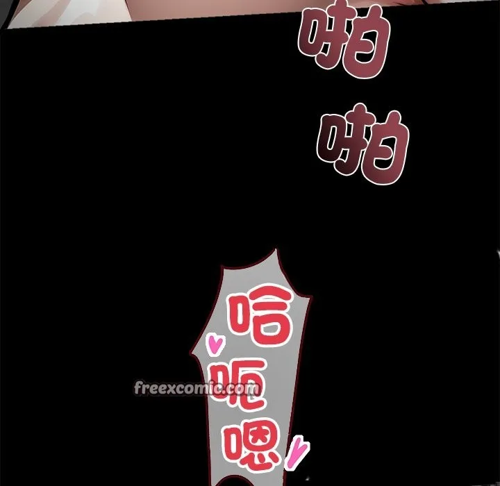黑道X上班族 第1话 第210页
