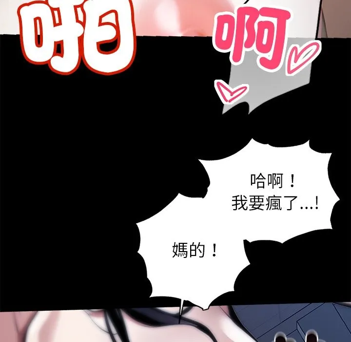 黑道X上班族 第1话 第181页