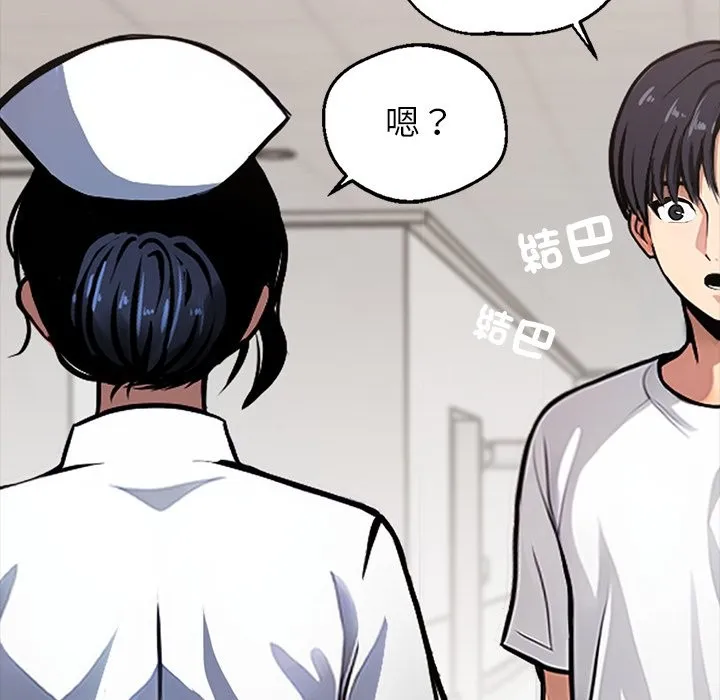 黑道X上班族 第1话 第78页