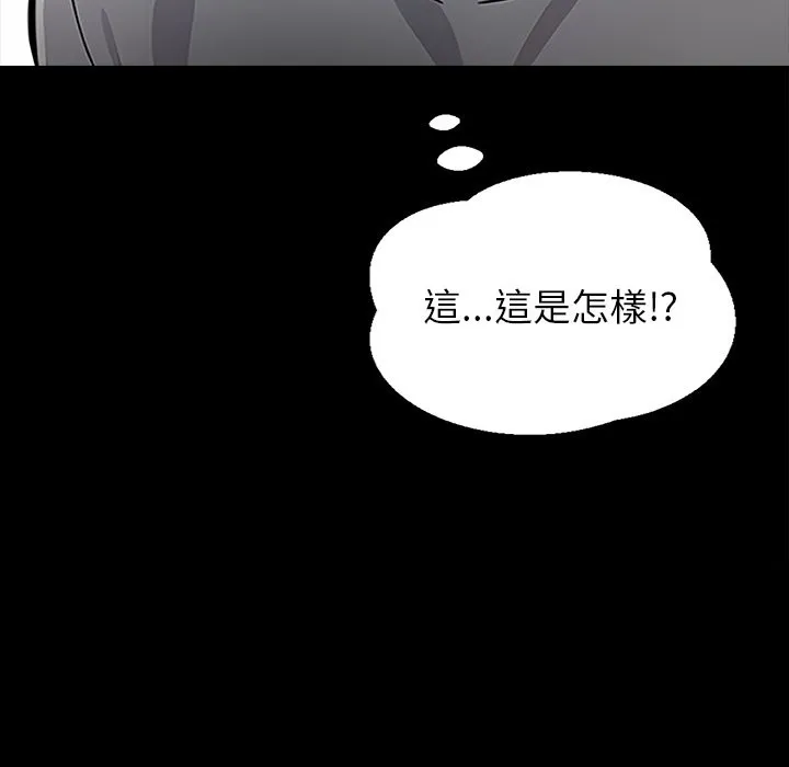 黑道X上班族 第1话 第113页