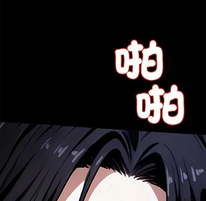 黑道X上班族 第1话 第178页