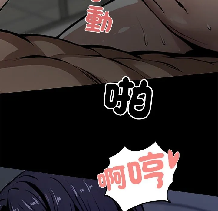 黑道X上班族 第1话 第166页