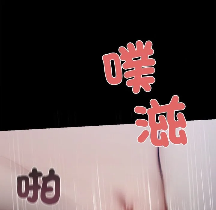 黑道X上班族 第1话 第176页