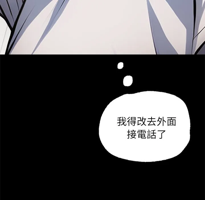 黑道X上班族 第1话 第64页