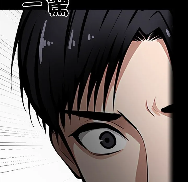黑道X上班族 第1话 第217页