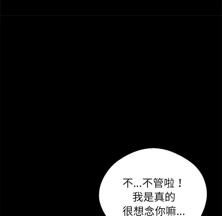 黑道X上班族 第1话 第128页