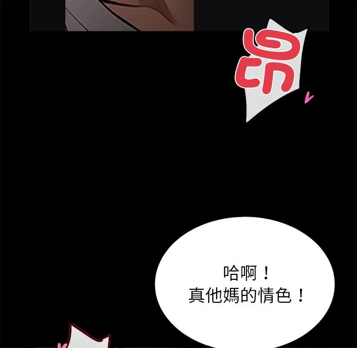 黑道X上班族 第1话 第205页