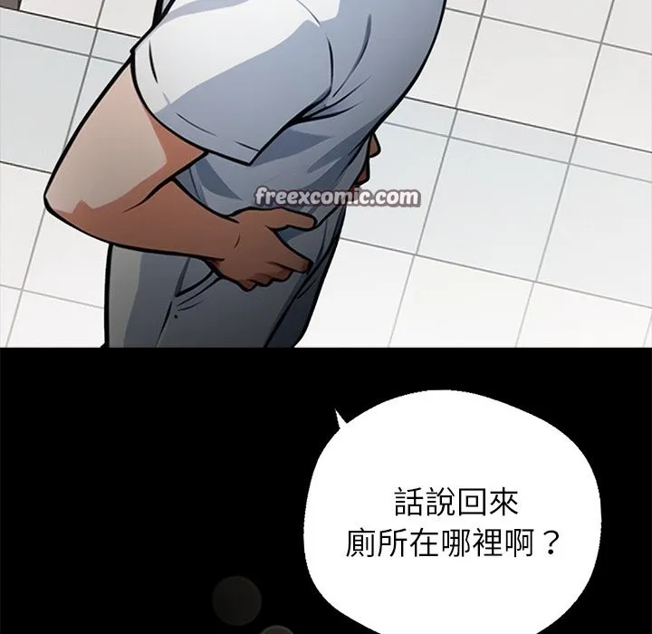 黑道X上班族 第1话 第70页