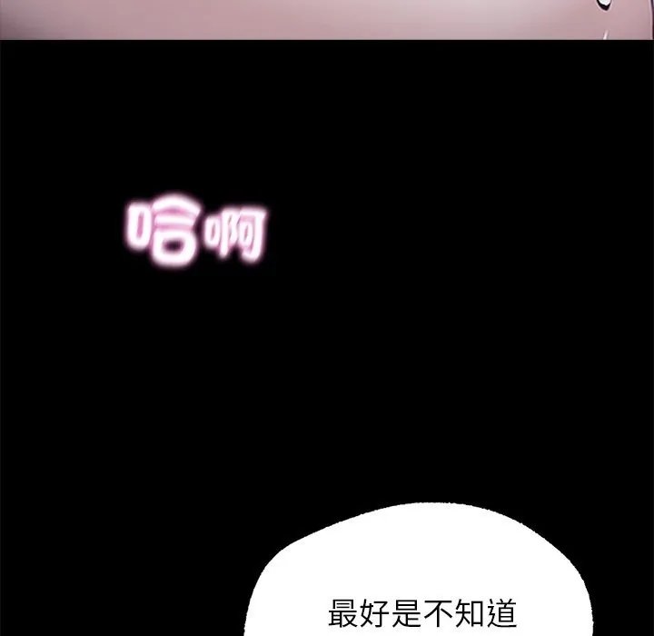 黑道X上班族 第1话 第20页