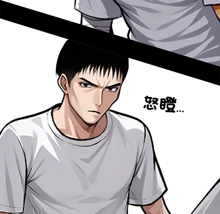 黑道X上班族 第1话 第60页
