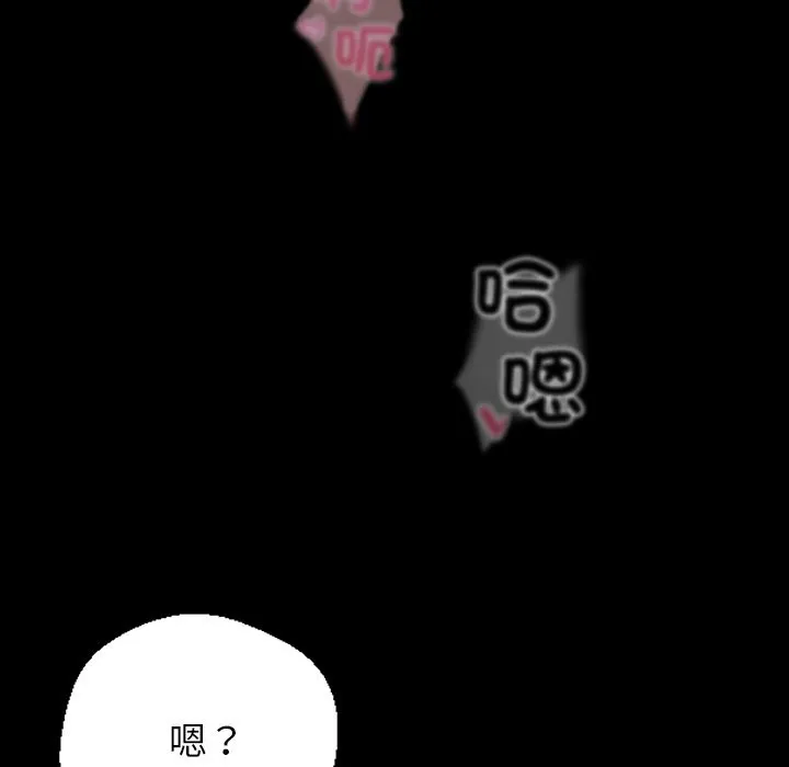 黑道X上班族 第1话 第107页
