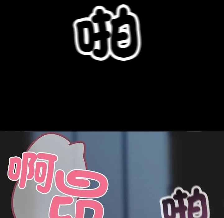 黑道X上班族 第1话 第118页