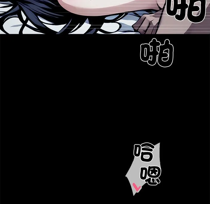 黑道X上班族 第1话 第11页