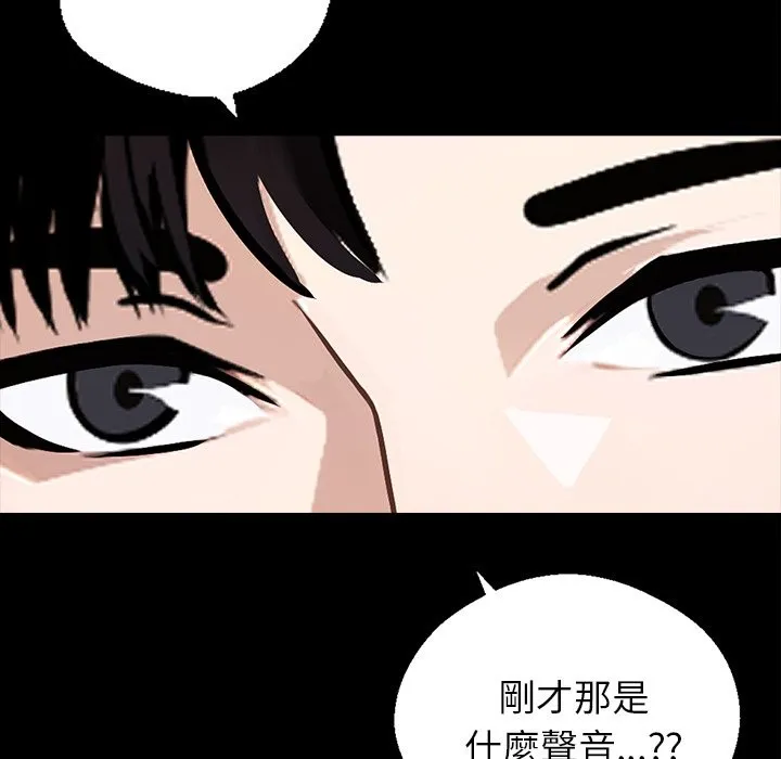 黑道X上班族 第1话 第108页