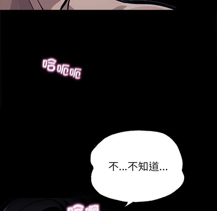 黑道X上班族 第1话 第17页