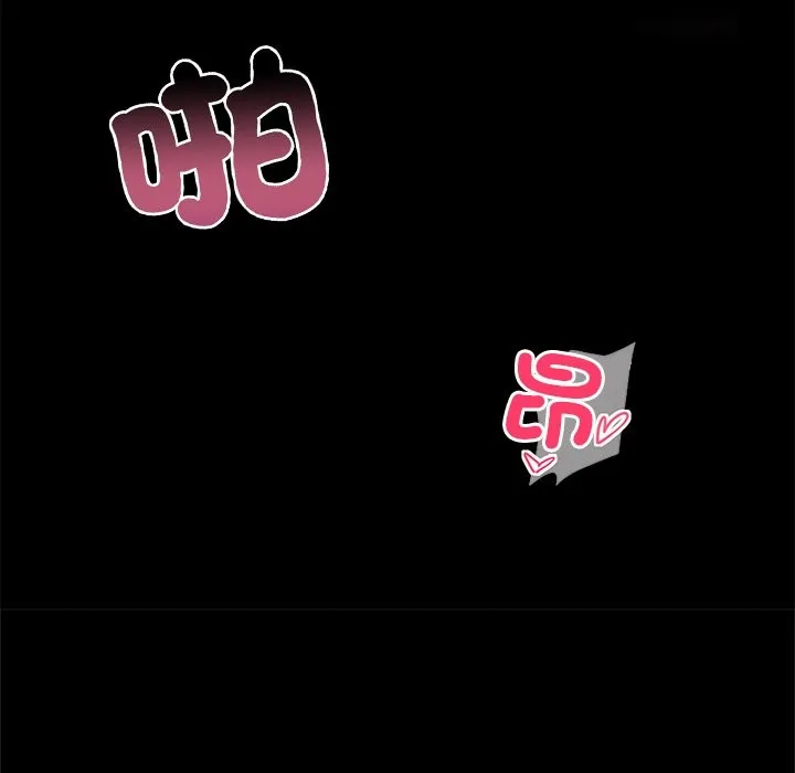 黑道X上班族 第1话 第141页