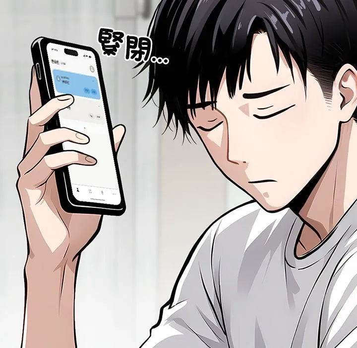 黑道X上班族 第1话 第53页