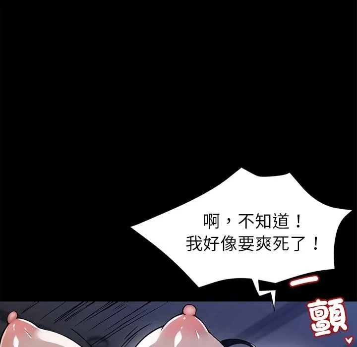黑道X上班族 第1话 第187页