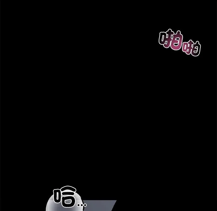 黑道X上班族 第1话 第161页