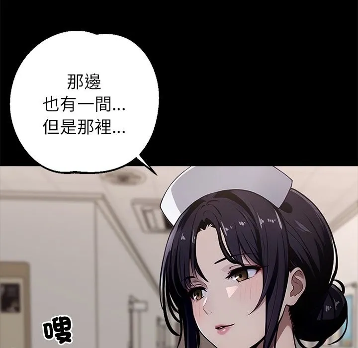 黑道X上班族 第1话 第87页