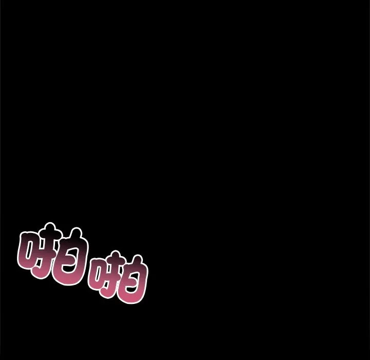 黑道X上班族 第1话 第142页