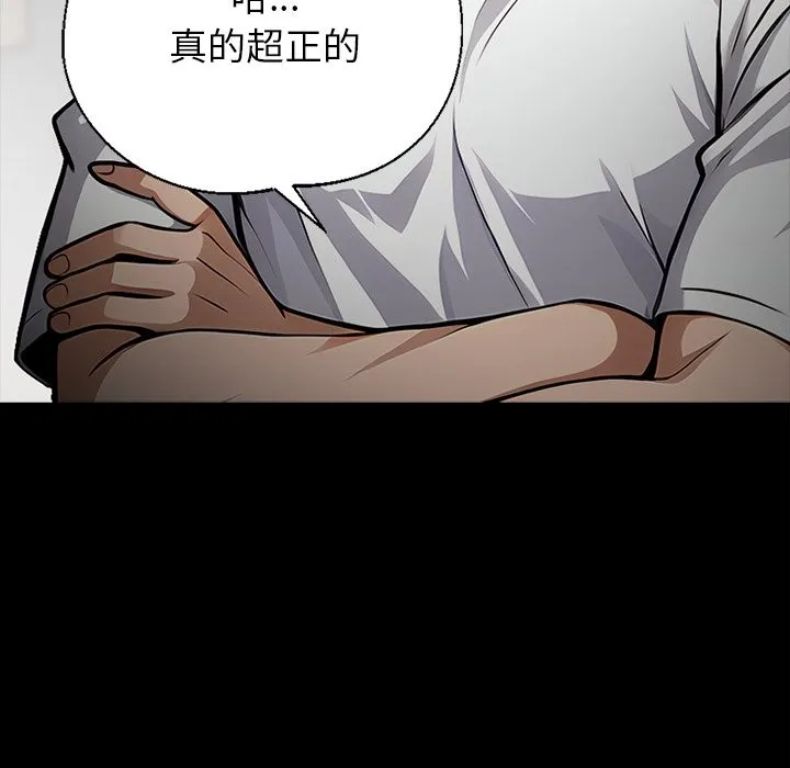 黑道X上班族 第1话 第102页