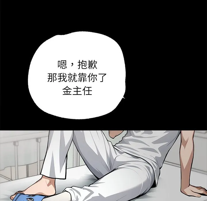 黑道X上班族 第1话 第46页