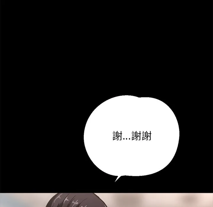 黑道X上班族 第1话 第89页