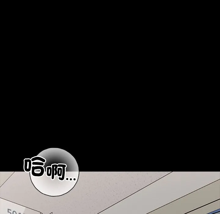 黑道X上班族 第1话 第116页