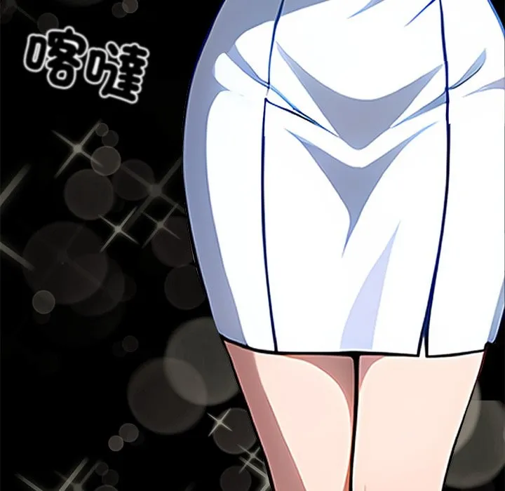 黑道X上班族 第1话 第74页