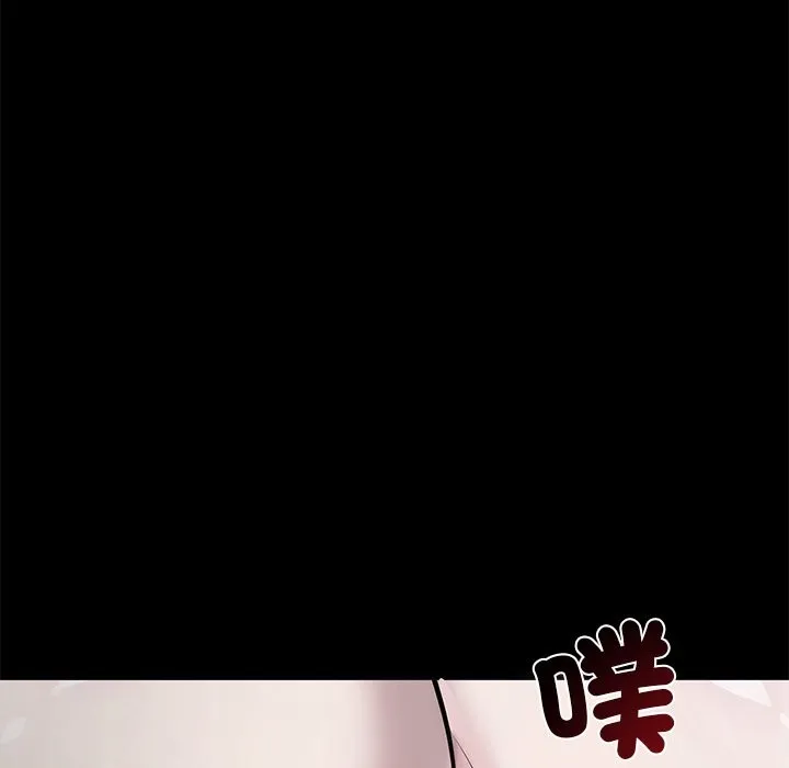 黑道X上班族 第1话 第200页