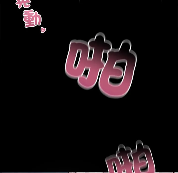 黑道X上班族 第1话 第136页