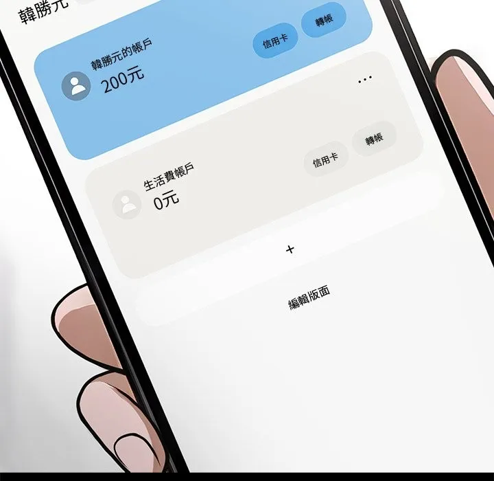 黑道X上班族 第1话 第51页