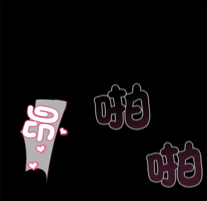 黑道X上班族 第1话 第26页
