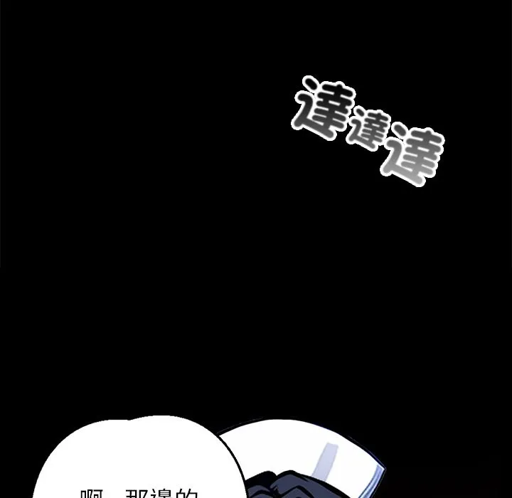 黑道X上班族 第1话 第91页