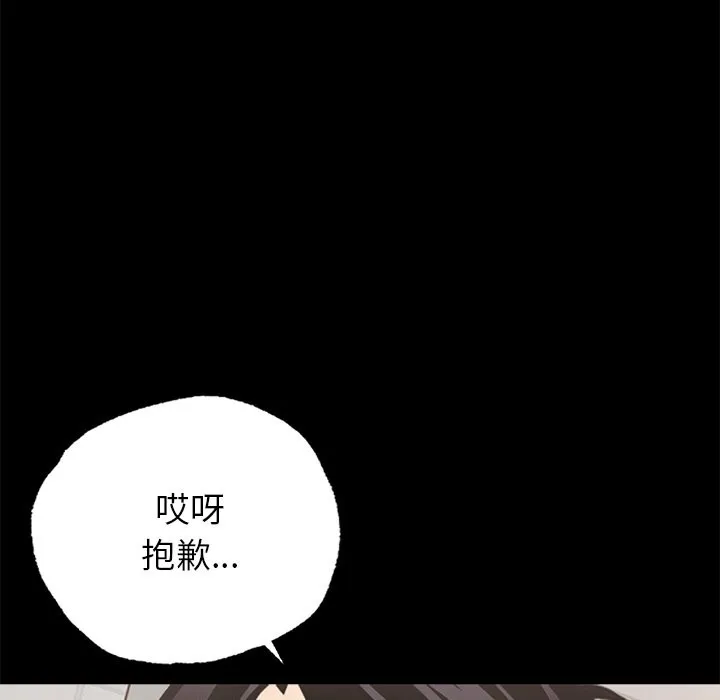 黑道X上班族 第1话 第62页