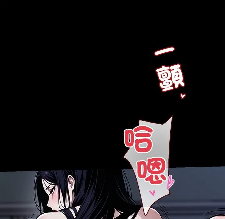 黑道X上班族 第1话 第189页