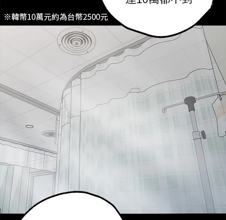 黑道X上班族 第1话 第40页