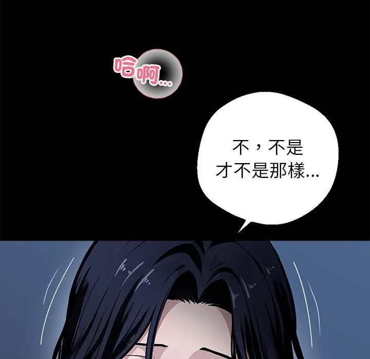 黑道X上班族 第1话 第134页
