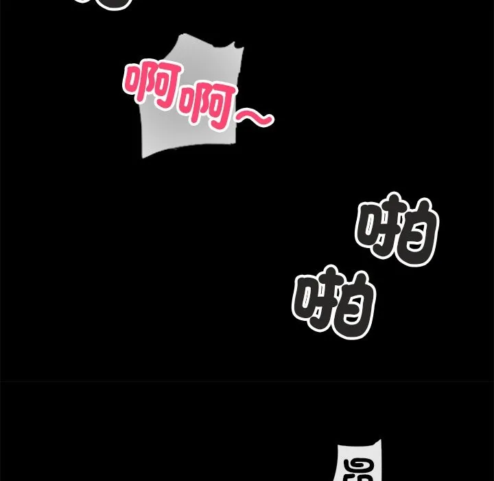 黑道X上班族 第1话 第158页