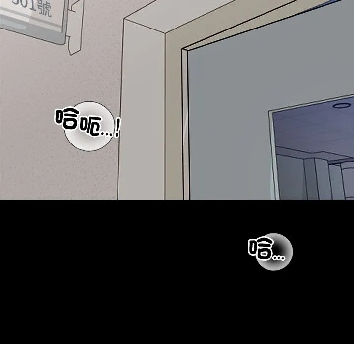 黑道X上班族 第1话 第117页