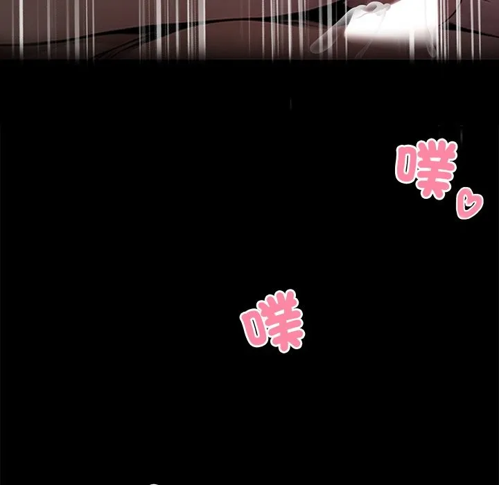 黑道X上班族 第1话 第145页