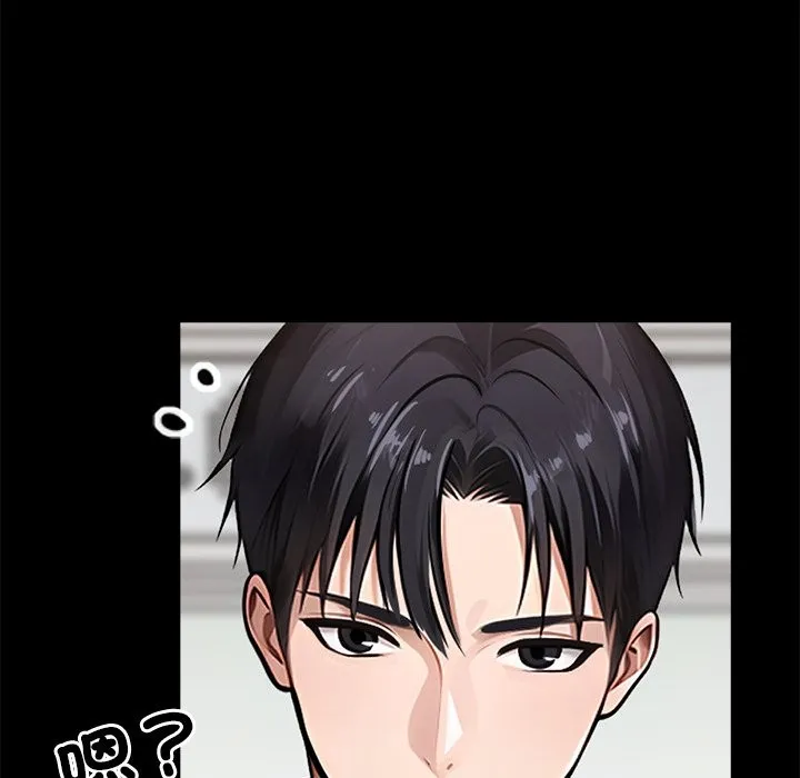 黑道X上班族 第1话 第57页
