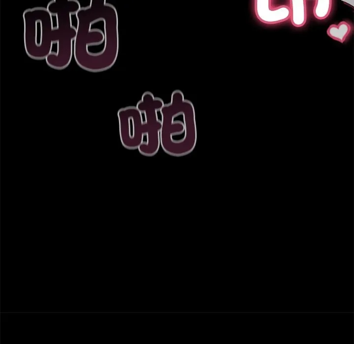 黑道X上班族 第1话 第29页