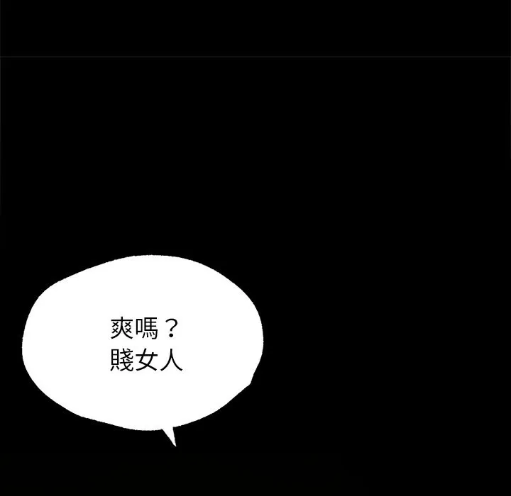 黑道X上班族 第1话 第15页