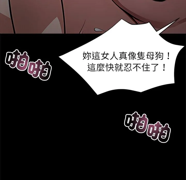 黑道X上班族 第1话 第127页