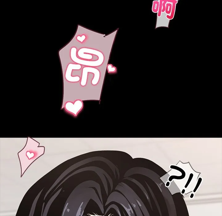 黑道X上班族 第1话 第111页
