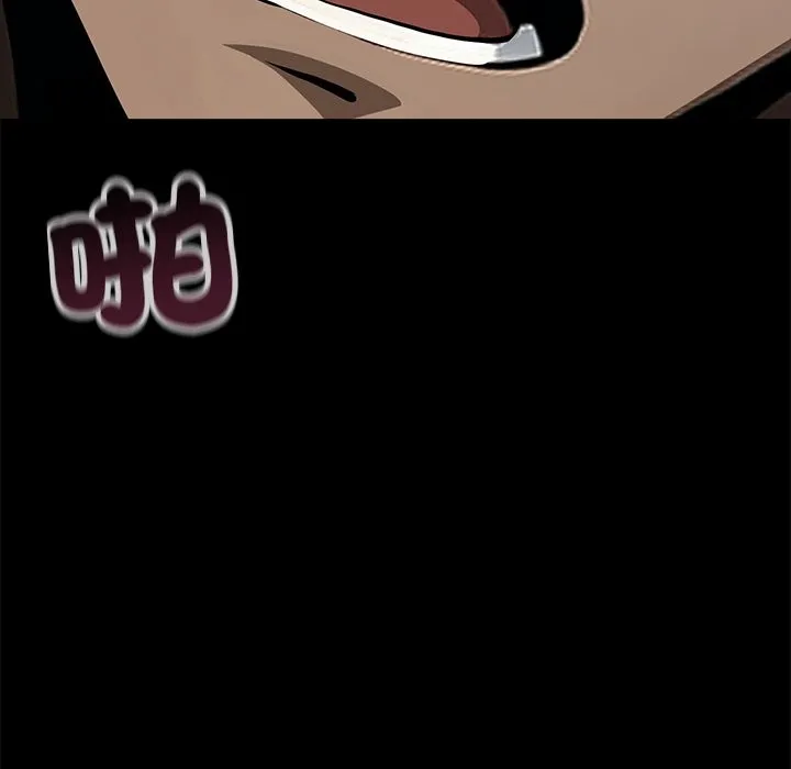 黑道X上班族 第1话 第185页